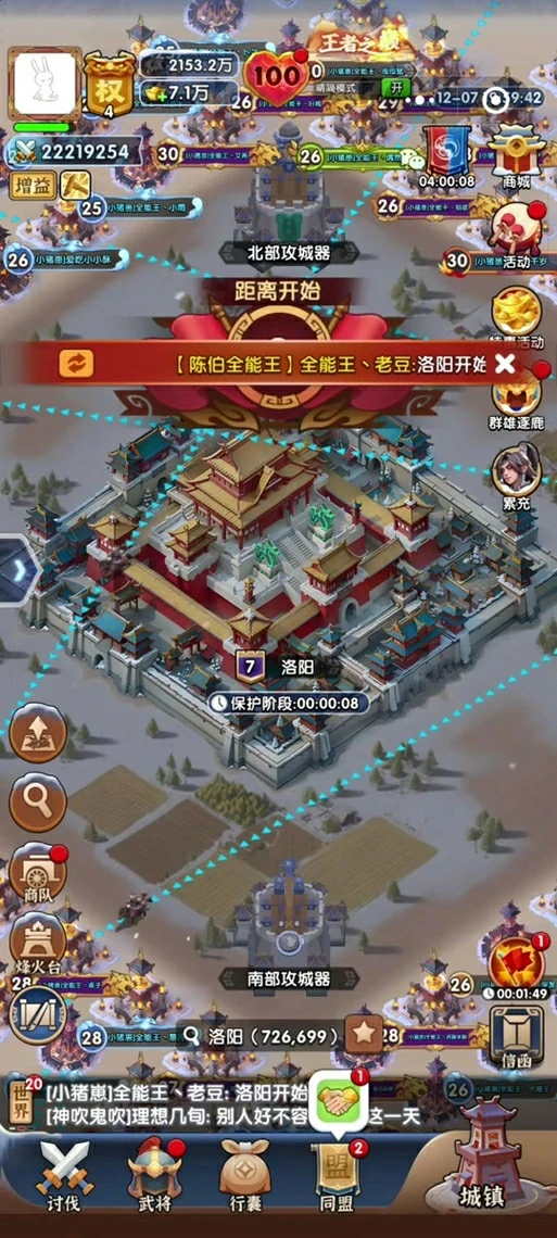 三国冰河时代主城防守秘籍：3招教你轻松御敌