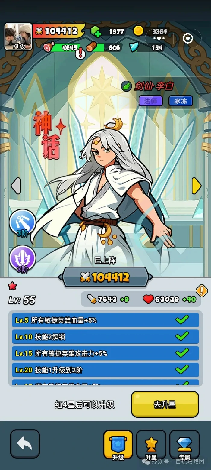 百炼英雄最强平民战神养成指南
