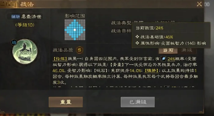 三国志战棋版SP华佗实战评测：最强奶爸养成指南