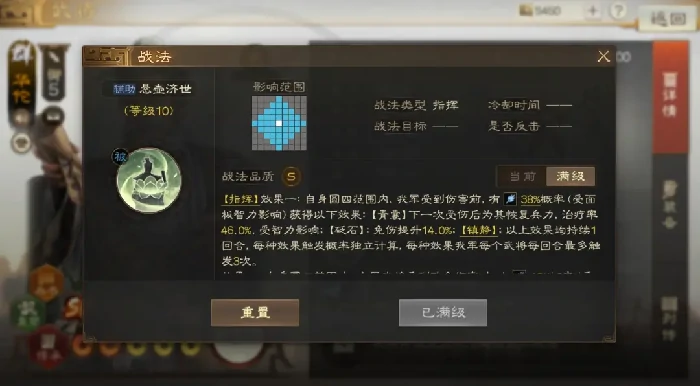 三国志战棋版SP华佗测评,三国志战棋版SP华佗攻略​