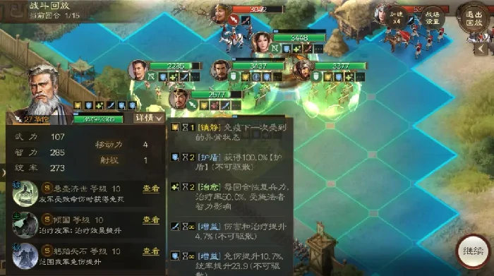 三国志战棋版SP华佗测评,三国志战棋版SP华佗攻略​