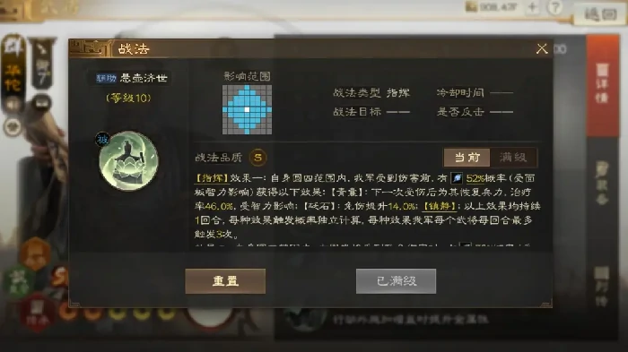 三国志战棋版SP华佗测评,三国志战棋版SP华佗攻略​