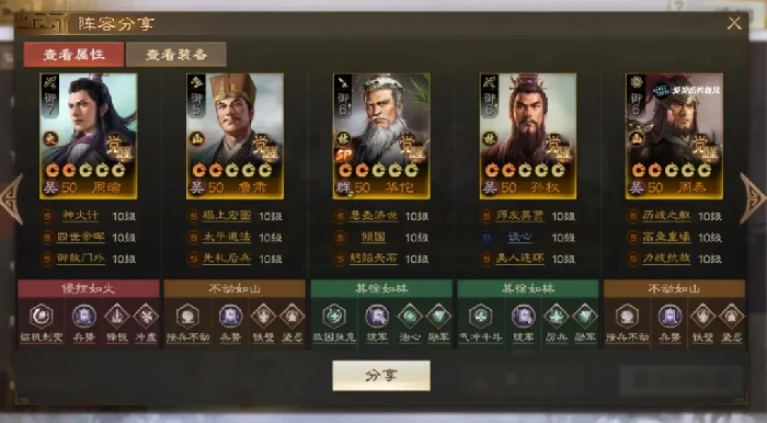 三国志战棋版SP华佗测评,三国志战棋版SP华佗攻略​