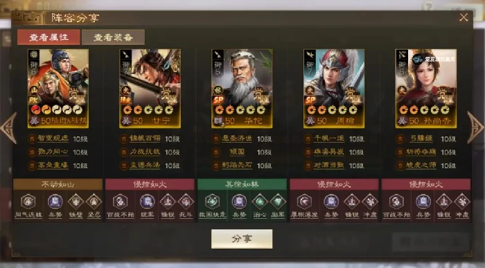 三国志战棋版SP华佗测评,三国志战棋版SP华佗攻略​