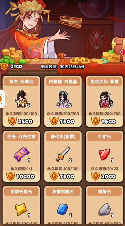 百炼英雄活动商店兑换攻略