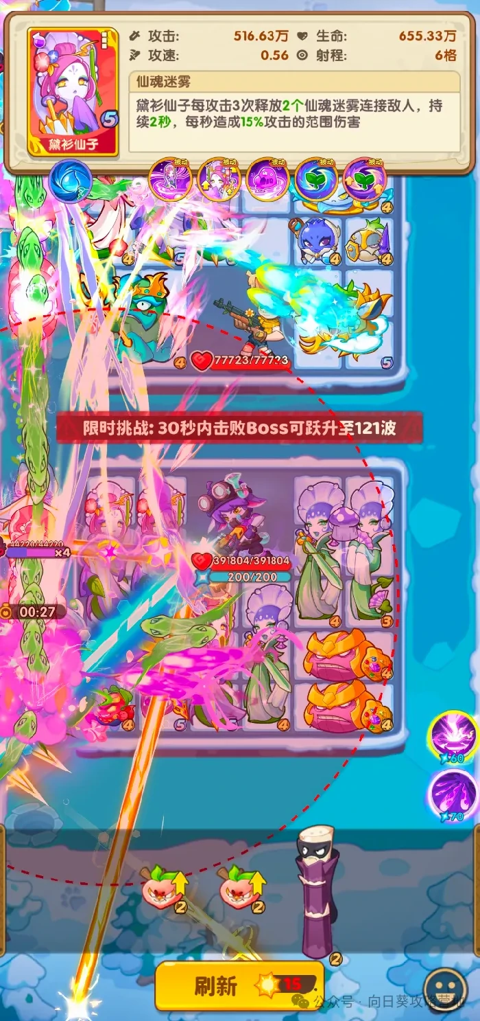 向日葵极限羁绊BUFF必出秘籍！轻松触发技巧大公开