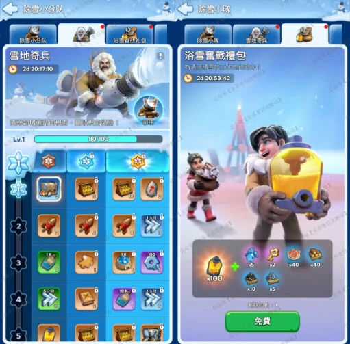 无尽冬日除雪小队