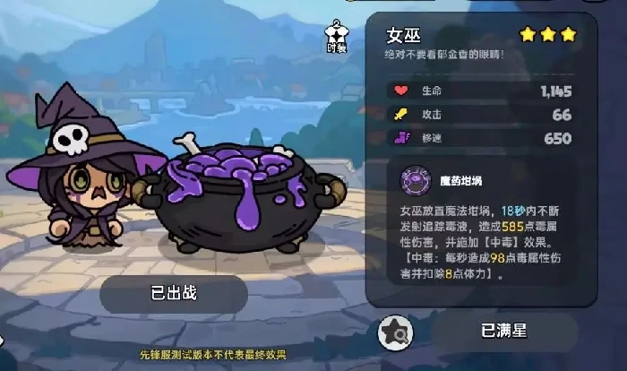 英勇之地全职业最强攻略一网打尽