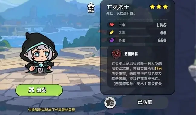 英勇之地手游英雄,英勇之地手游职业