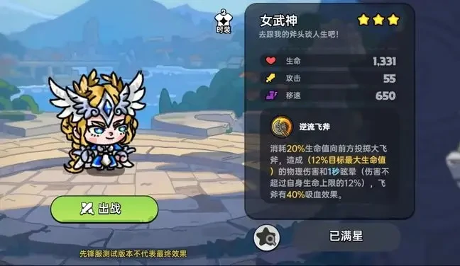英勇之地手游英雄,英勇之地手游职业