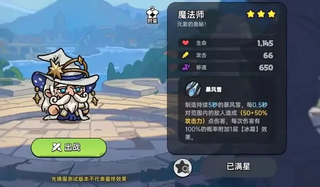 英勇之地手游英雄,英勇之地手游职业