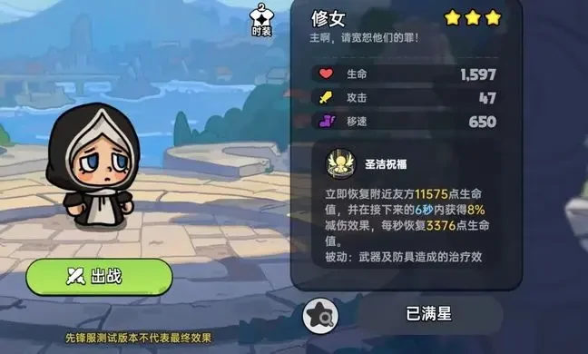 英勇之地手游英雄,英勇之地手游职业