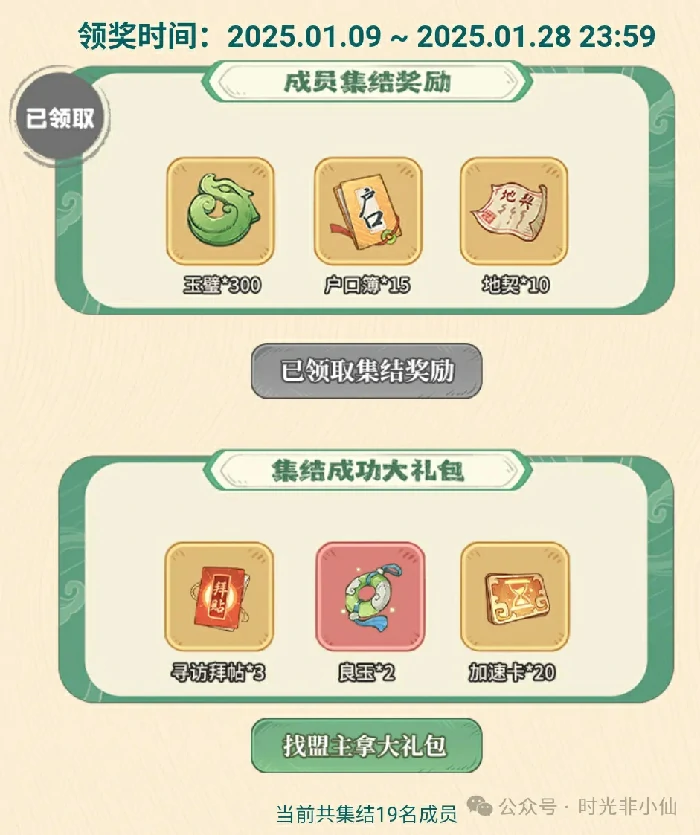 时光大爆炸白嫖福利,时光大爆炸白嫖攻略