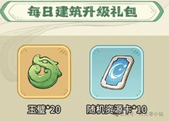 时光大爆炸白嫖福利,时光大爆炸白嫖攻略