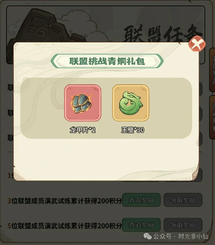 时光大爆炸白嫖福利,时光大爆炸白嫖攻略