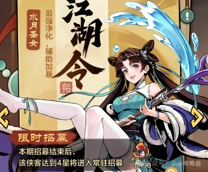 新区速成攻略：3天打造顶级小英雄账号