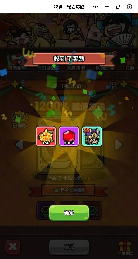 次神光之觉醒2025春节活动,次神光之觉醒氪金省钱攻略