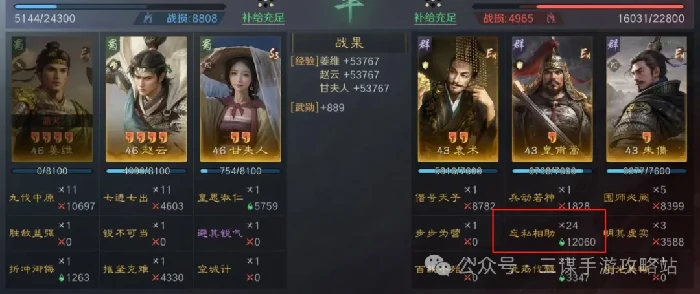 三国谋定天下S7大汉盾细节,三国谋定天下大汉盾阵容细节