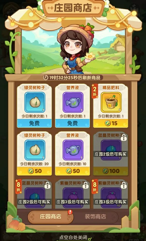 保卫向日葵庄园玩法,保卫向日葵庄园攻略