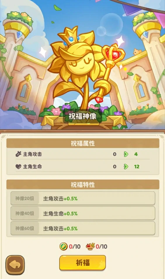 保卫向日葵庄园玩法,保卫向日葵庄园攻略