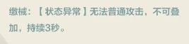 小小英雄增益效果,小小英雄负面效果