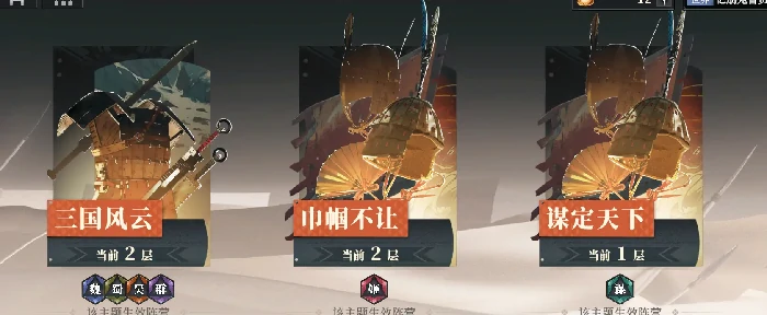 三国志幻想大陆2枭之歌女团,三幻2女团攻略