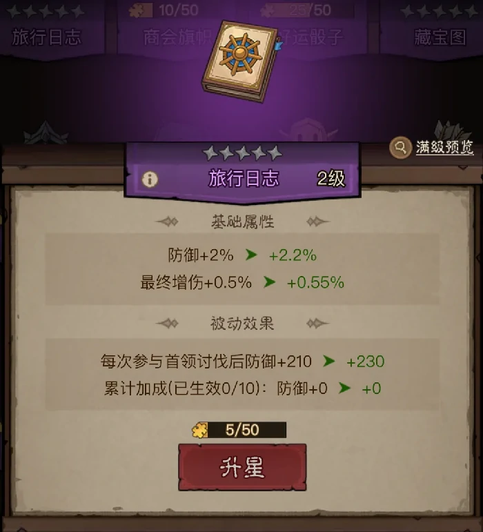 英雄没有闪遗物养成,英雄没有闪遗物攻略