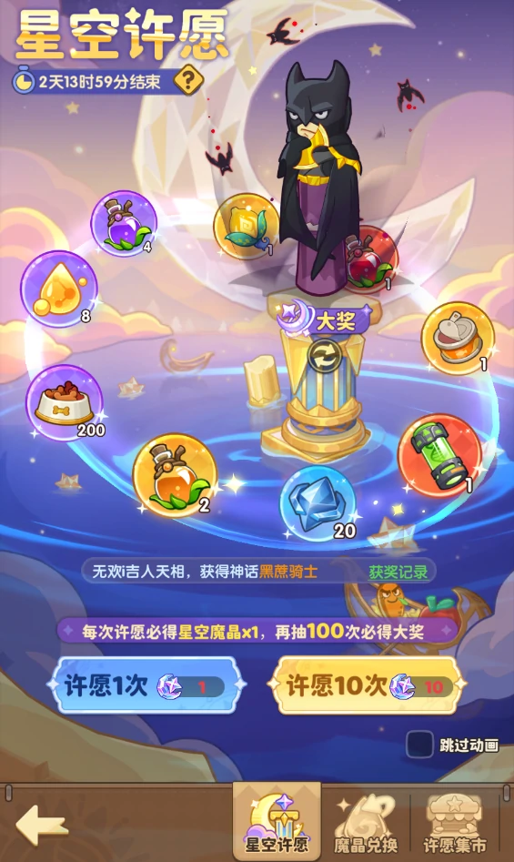 向日葵星空抽卡攻略：3步提高SSR爆率技巧