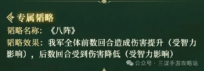 三国谋定天下神韬驭势诸葛亮,三国谋定天下神诸葛机制