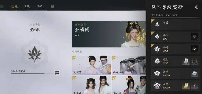 燕云十六声醉花阴加入方法揭秘