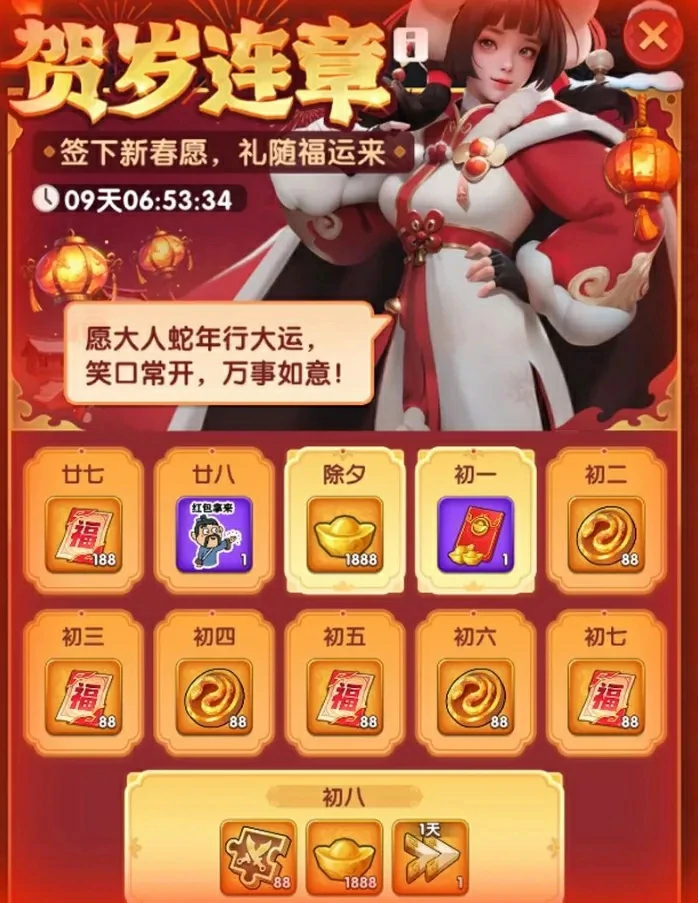2025三国冰河春节活动奖励全曝光