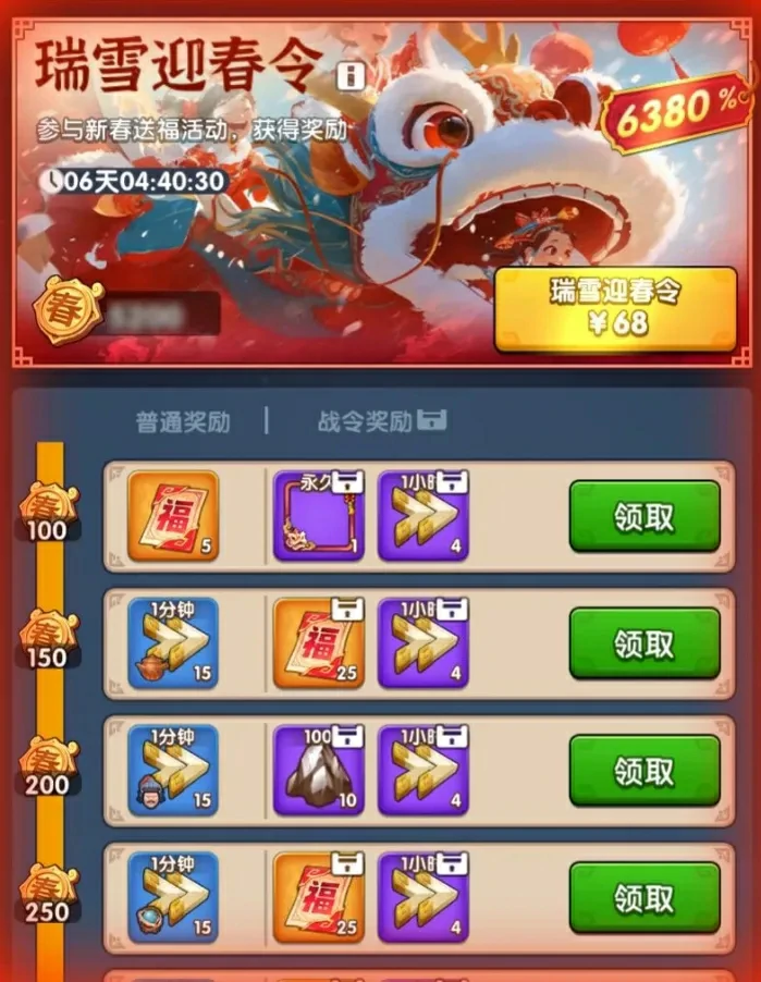三国冰河时代 2025 春节活动,三国冰河时代春节活动奖励