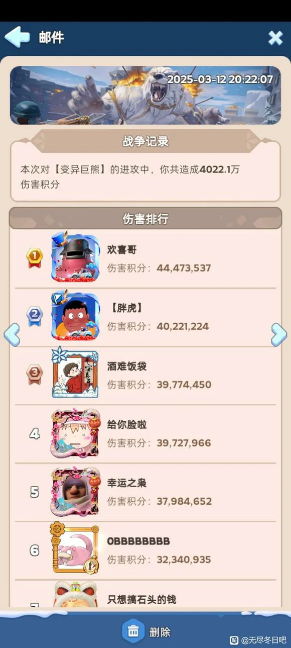 二代盾vs五代盾：冬日打熊实测谁更强