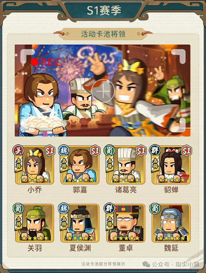 新年必抽！指尖无双限定卡池欧皇攻略大公开