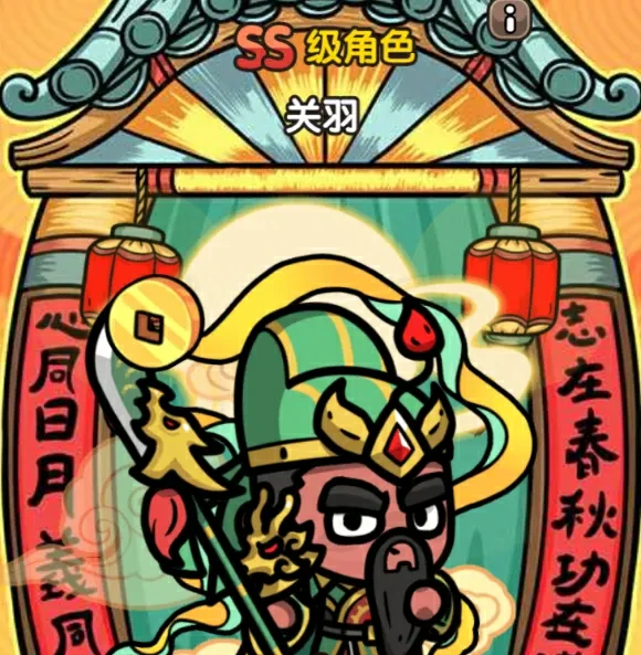 神光觉醒关羽最强阵容搭配 战力飙升攻略