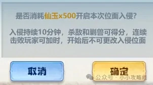 主宰世界位面入侵玩法,主宰世界位面入侵攻略
