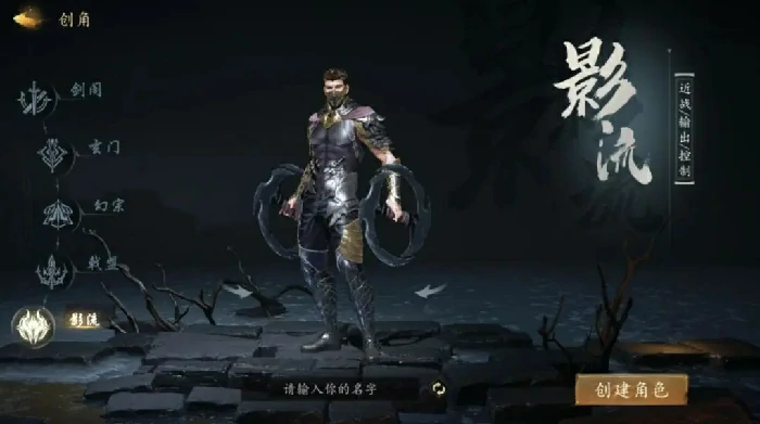剑中手游职业选择,剑中手游职业推荐