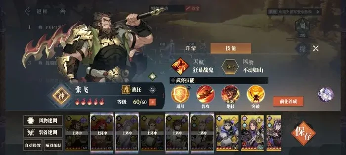 三国志幻想大陆2枭之歌蜀国阵容,三国志幻想大陆2枭之歌蜀国攻略
