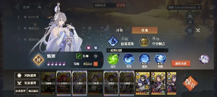 三国志幻想大陆2枭之歌蜀国阵容,三国志幻想大陆2枭之歌蜀国攻略
