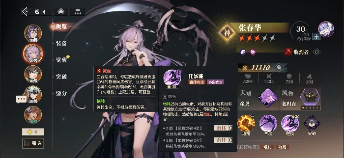 三国志幻想大陆2张春华最强培养攻略