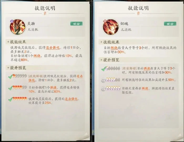 踏风行燃烧流攻略,踏风行燃烧流法宗