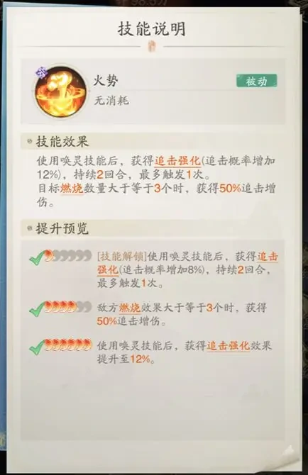 踏风行燃烧流攻略,踏风行燃烧流法宗