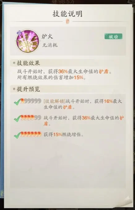 踏风行燃烧流攻略,踏风行燃烧流法宗