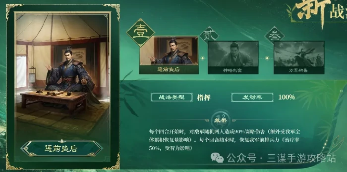 三国谋定天下S8新武将,三国谋定天下S8新战法