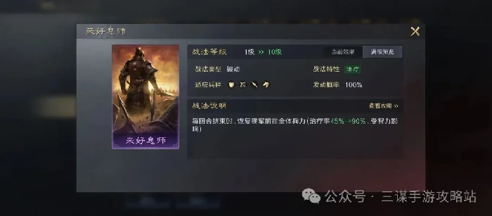 三国谋定天下S8新武将,三国谋定天下S8新战法