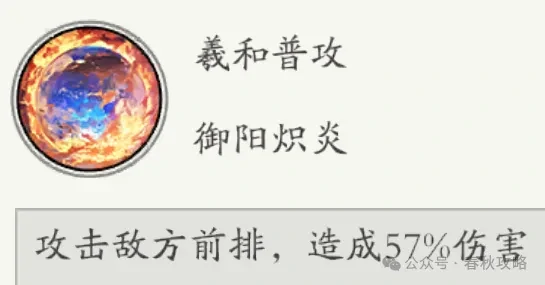 春秋玄奇羲和强度实测及新古帝最强阵容搭配指南