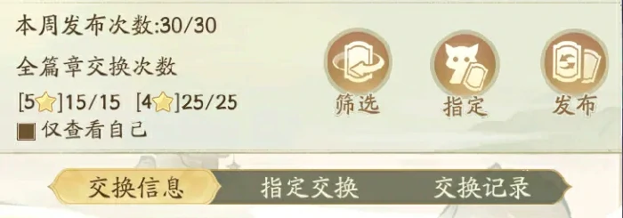 寻道大千玄尘亿梦活动攻略,寻道大千玄尘亿梦第二期攻略