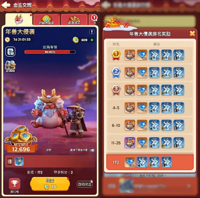 2025春节无尽冬日必玩攻略！