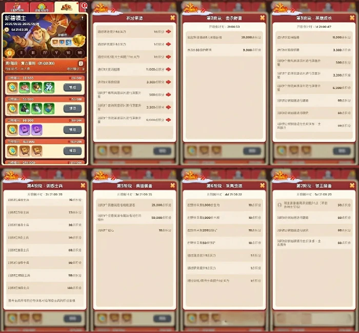 无尽冬日2025春节活动,无尽冬日2025春节攻略