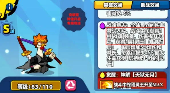 小鸡舰队出击终焉灵王